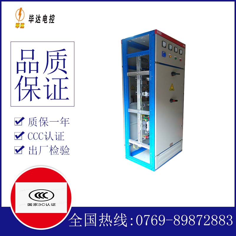 路桥GGD固定式开关柜